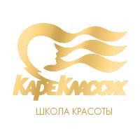 Школа парикмахерского искусства Каре Классик - Город Саратов logo 200x200.jpg