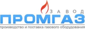 ООО «Завод Промгаз» - Город Саратов logo.jpg
