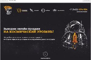 Разработка и продвижение сайтов, дизайн логотипов и фирменного стиля.  Город Саратов